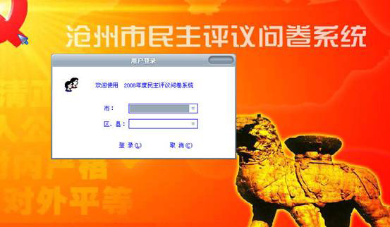 滄州市人社局 滄州市人社局