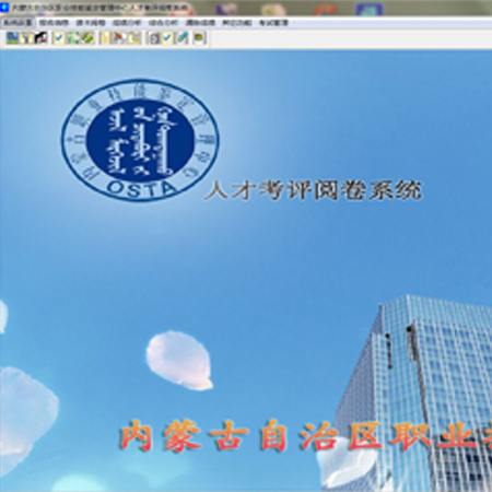 內(nèi)蒙古職業(yè)技能管理鑒定中心 內(nèi)蒙古職業(yè)技能管理鑒定中心