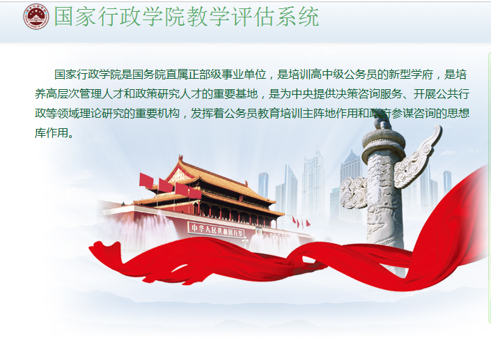 大學(xué)和高中教學(xué)評(píng)估系統(tǒng) 大學(xué)和高中教學(xué)評(píng)估系統(tǒng)