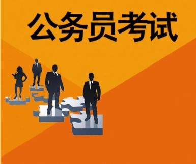 上饒人社局公務(wù)員考試網(wǎng)上閱卷 上饒人社局公務(wù)員考試網(wǎng)上閱卷