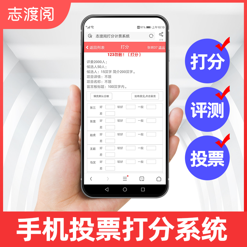 投票器  打分器  可用于滿意度...